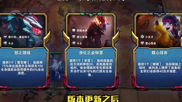 如果拿到盲仔的金钟罩，一定要试试这套阵容一