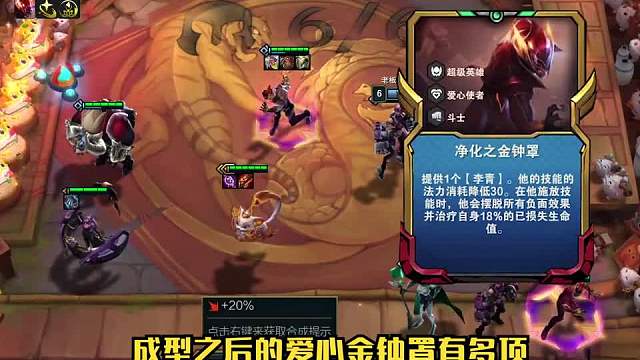 如果拿到盲仔的金钟罩，一定要试试这套阵容三