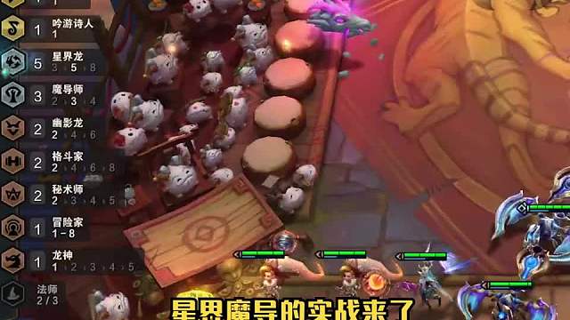 热门阵容卷累了？那就试试这套冷门星界魔导吧二