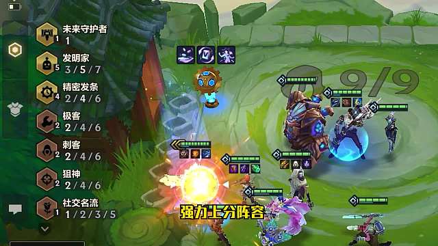 赛季末冲分阵容首选精密发明狙二