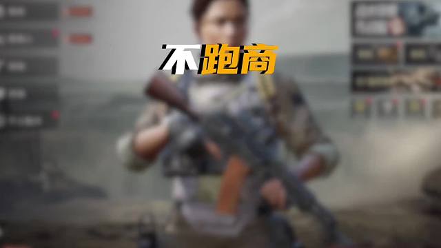 暗区突围一个周轻松赚500万科恩币的教程来喽～