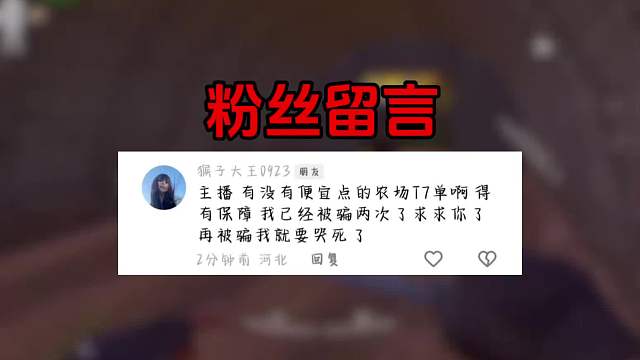 暗区突围农村俱乐部强封农场138保底58W！