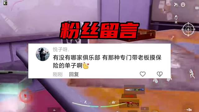 暗区突围皇帝俱乐部 把所有保险箱摸到爽的单子！