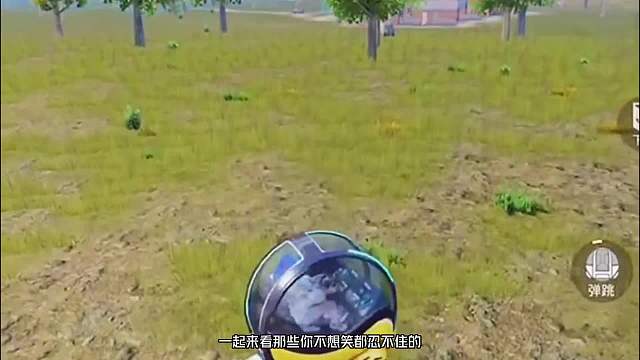 盘点满级搞笑视频，偶遇S1老玩家吃鸡