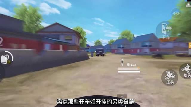 盘点那些开车如开挂的，另类奇葩搞笑视频