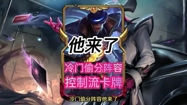 #云顶趣味挑战赛