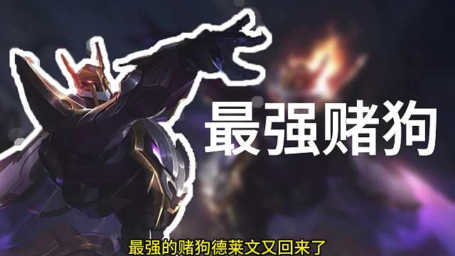 #金铲铲棋子穿搭