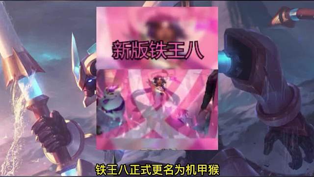 #金铲铲美学入侵现实#云顶趣味挑战赛