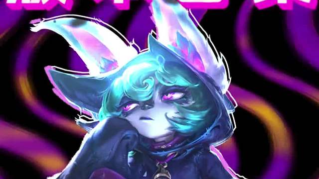 【EMO薇古丝】一个技能近万伤害！新晋上分答案来咯！