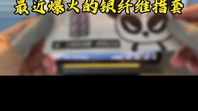 最近爆火得战熊指套，洗完竟然可以直接使用