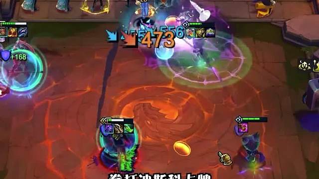 云顶上分阵容推荐护卫裁决老鼠一