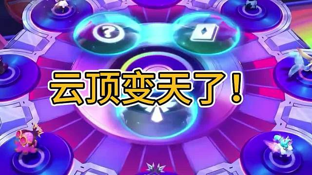 云顶迎来大变天