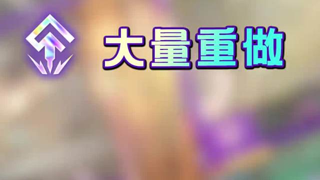 云顶金铲铲S13亮点解析！