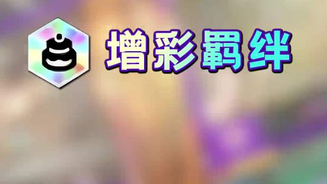 云顶金铲铲赛季末版本改动前瞻！新增8咖啡甜心！换形再次加强？ 翻译来着NGA【狼人X黑狼】