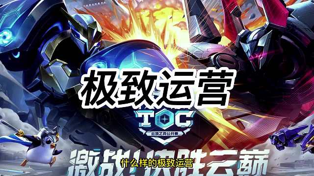 云顶魔术师红莲夺冠