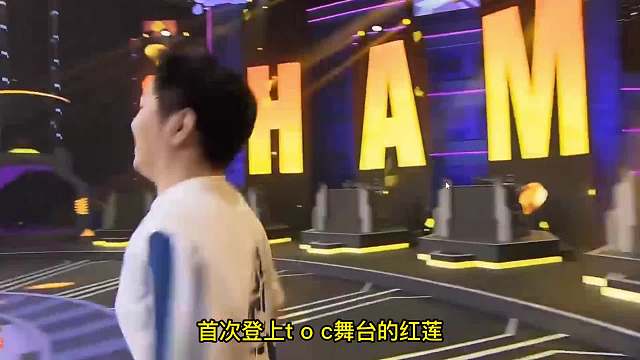 云顶魔术师鏖战三局成功登顶，让我们恭喜红莲