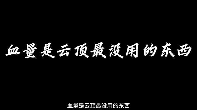 诅咒莲败 红莲诅咒冠冕开始莲败，零容错成功北伐城邦：锤石的圣所。