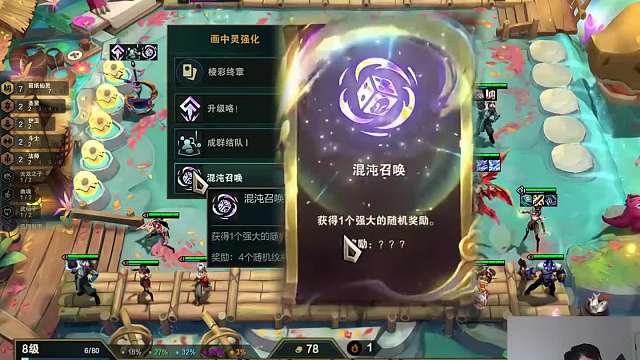 转职最多的一集 红莲混沌召唤爆出5个转职，决赛圈直接掀桌卖牌追三