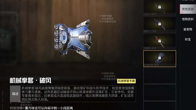 地铁逃生新传世武器枪械拳套、破风及掉落boss，