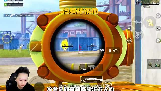 海岛双煞冷宴华47 掉帧定位法堪比科技 闯入决赛精彩混战博弈