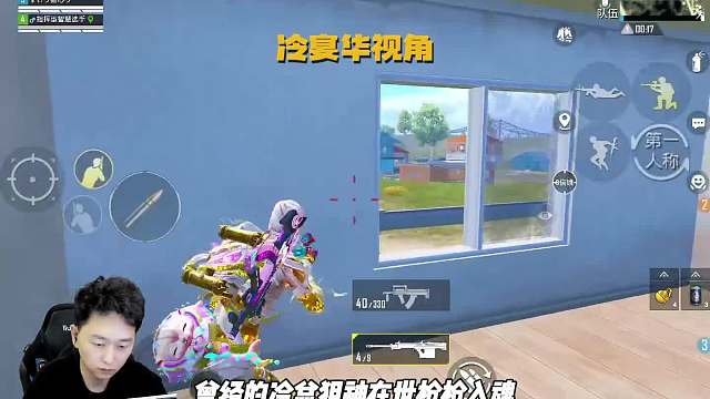 海岛双煞冷宴华47 狙神换发型手感失灵？ 带队激战机场信号塔