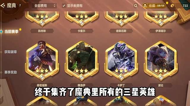 S6魔典全员3星新增帅气特效，5费卡全新攻击特效展示！