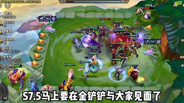 S7.5强势上分T0阵容，幽影潘森！