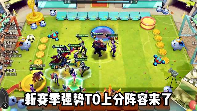 S8冷门T0上分阵容，佛爷女枪PDD，瞬间清场！