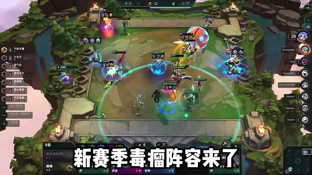 S8毒瘤快乐阵容，佐伊95，轻松上大分！