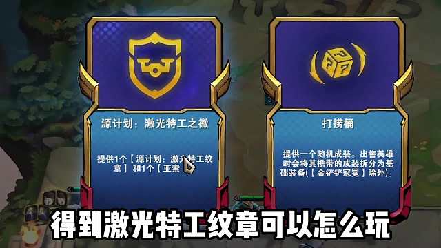 S8满屏特效伤害，激光特工薇恩！