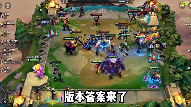 S8版本答案，佛爷95，阵容全阶段强势稳定上分！