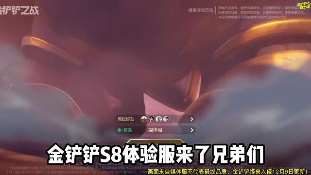 S8龙龟也能C？1身肉装全队最高伤害！
