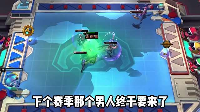 S8龙龟确定登场，那个男人终于要来了！