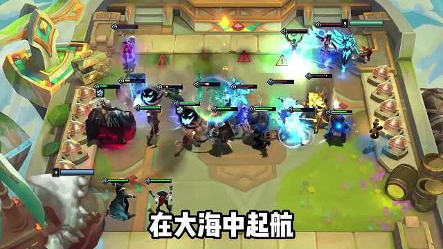 S9.5爆料来啦，召唤全屏海盗船和轰炸，特效拉满！