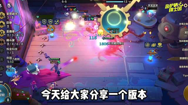 金铲铲之战：T0阵容无赖玩法，圣盾大虫子成型1打9