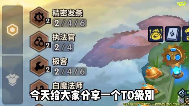 金铲铲之战：刀妹吊打毒斗罗，新版本T0强势上分阵容！