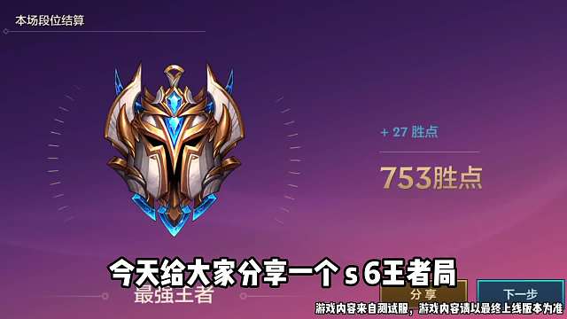 金铲铲之战：发明家杰斯这么玩，即可成为王者局强势上分t0阵容