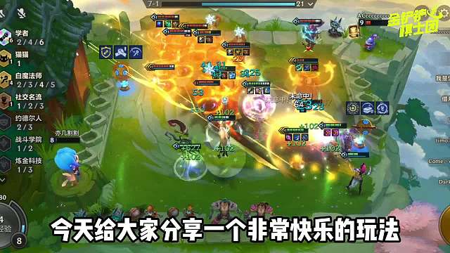 金铲铲之战：吊打近期热门阵容，6学者冷门上分阵容来袭