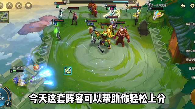 金铲铲之战：德莱文3万点伤害玩法，英雄之黎明t0上分阵容！