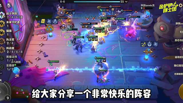 金铲铲之战：成型稳第1的t0上分阵容，战斗杰斯1炮团灭