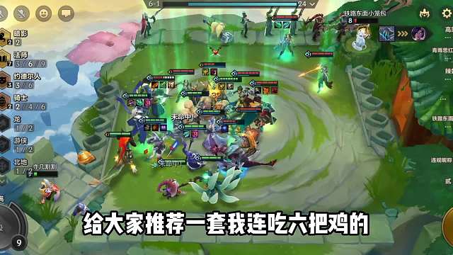 金铲铲之战：法师阵容应该这么搭配，第1名手到擒来！