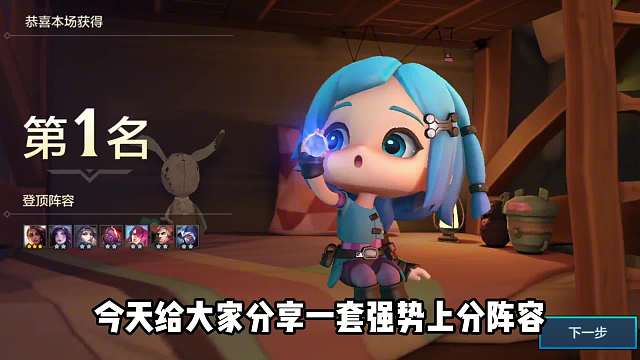 金铲铲之战：版本强势T0上分阵容，帝国挑战者莎弥拉！