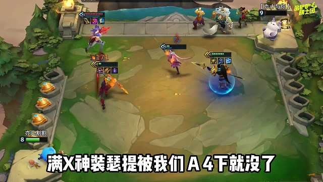 金铲铲之战：福星临门T0上分阵容分享，决斗大师过渡教学