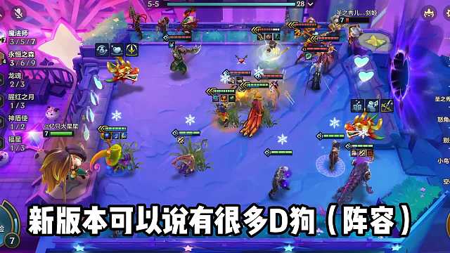 金铲铲之战：福星强势上分T0阵容，点名小法细节玩法！