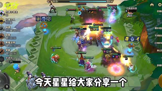 金铲铲之战：简单易上手的T0阵容，6约德尔人强势上分！