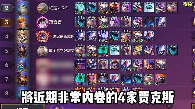 金铲铲之战：贾克斯克星，高秘术猫咪！