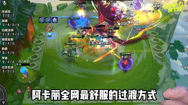 金铲铲之战：阿卡丽正确的过渡方式，轻松带走版本t0阵容