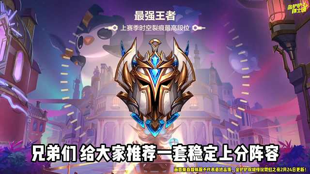 金铲铲之战：霓虹之夜版本T0上分阵容，全员眩晕执事火男