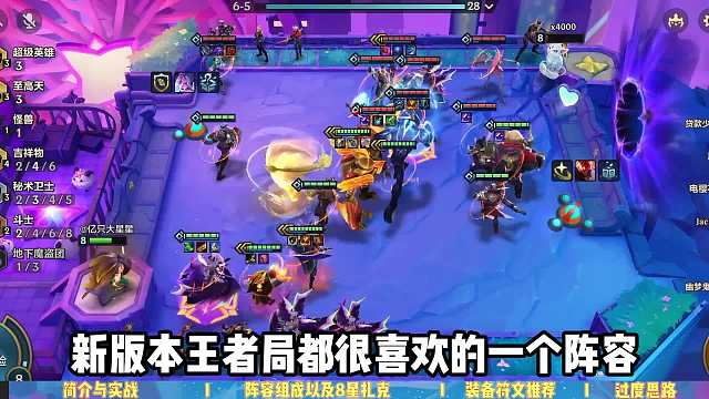 王者局都爱用的上分阵容，至高天超英莫甘娜！