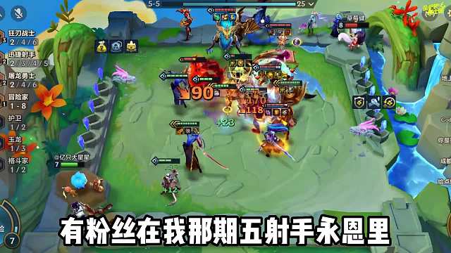 瞬秒前排拿捏热门T0阵容，高狂刃射手永恩！